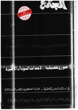 الفجر